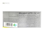 اسلیپر ای آر (بهبود کیفیت خواب) ترک 225 گرم